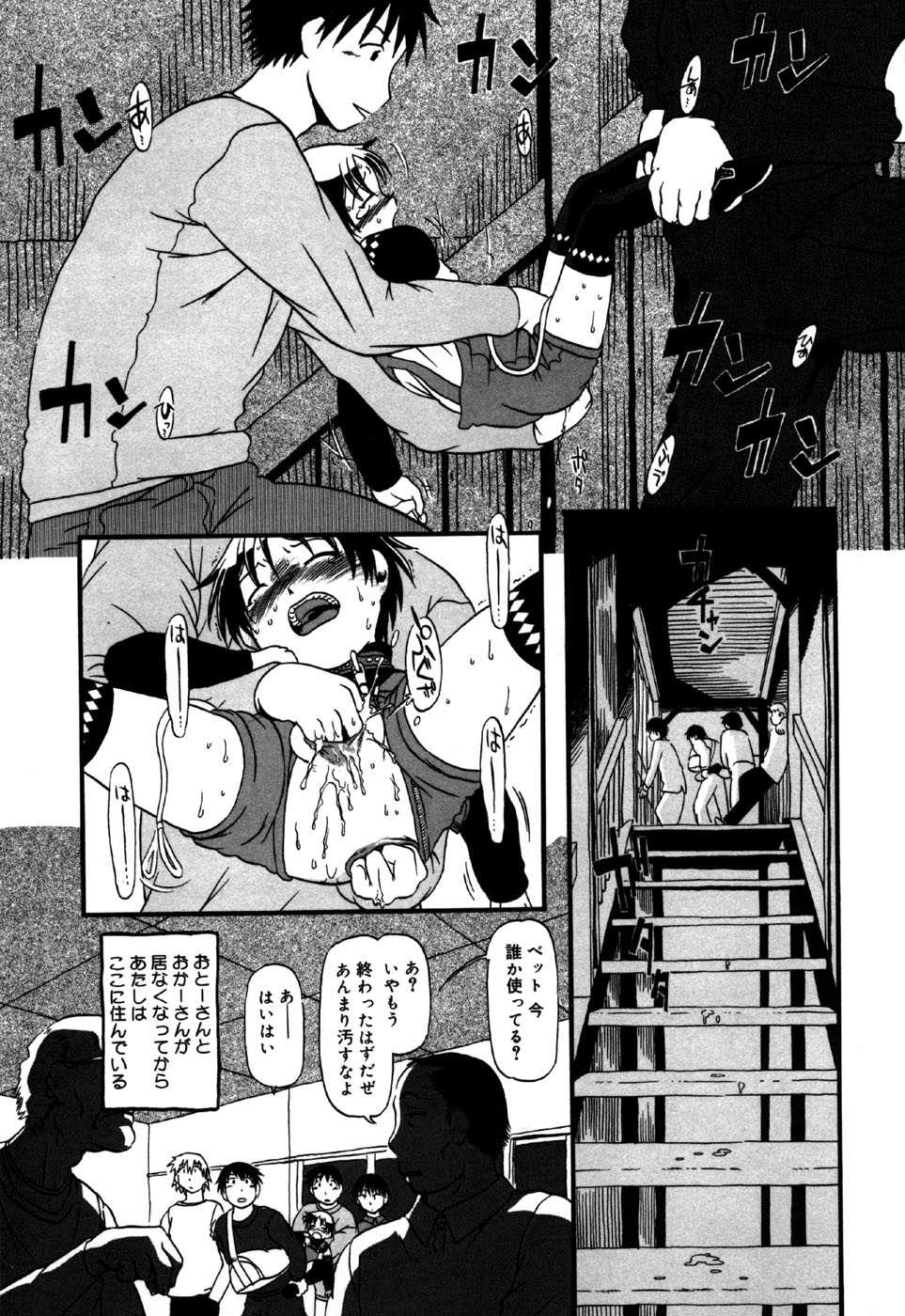 [Anthology] Little Pierce Vol.30 - Page 13