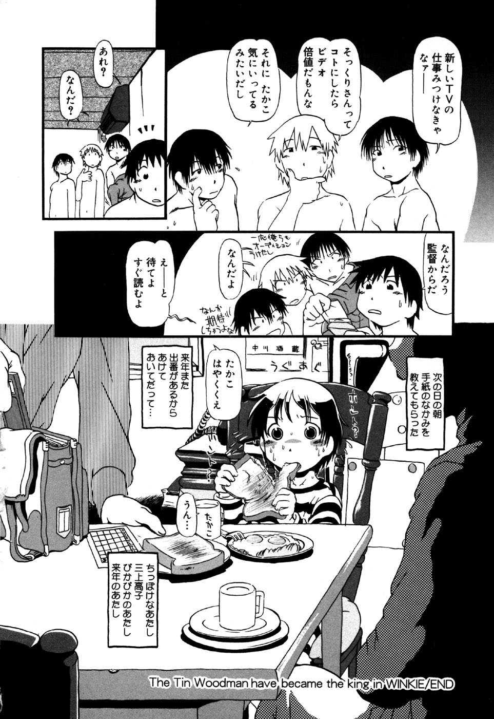 [Anthology] Little Pierce Vol.30 - Page 22