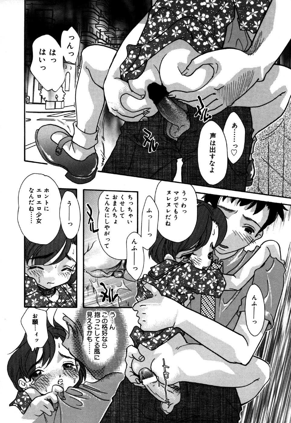 [Anthology] Little Pierce Vol.30 - Page 28