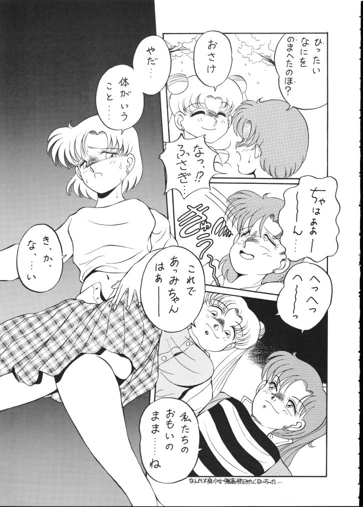 (C44) [90pun 15000yen (Various)] make up R Kaiteiban (Bishoujo Senshi Sailor Sailor Moon) - Page 16
