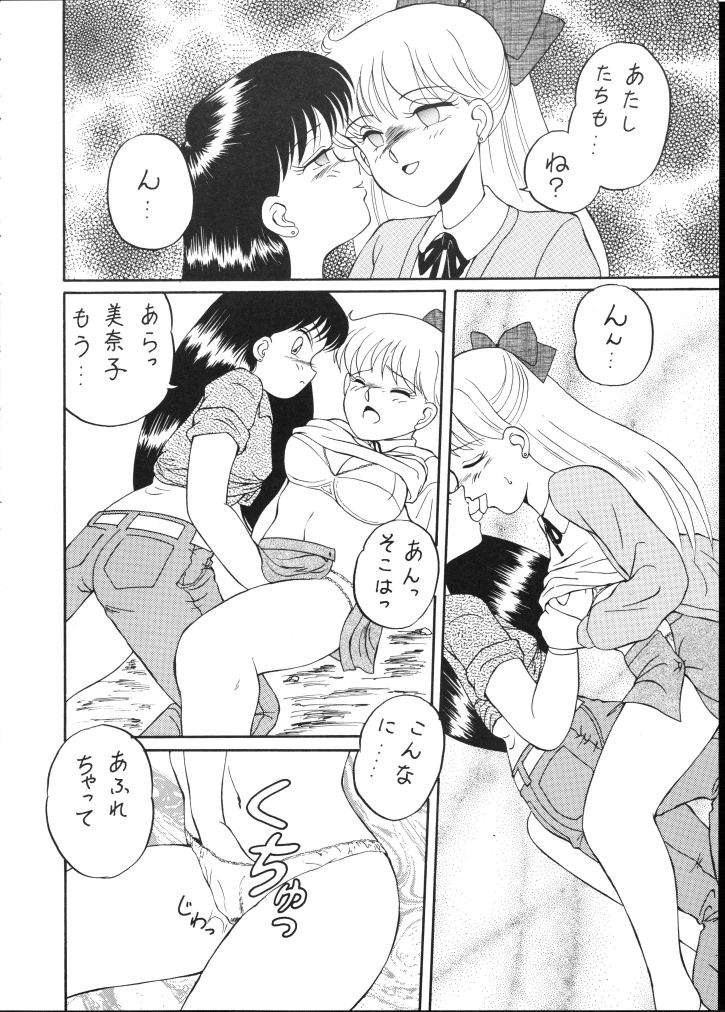 (C44) [90pun 15000yen (Various)] make up R Kaiteiban (Bishoujo Senshi Sailor Sailor Moon) - Page 19