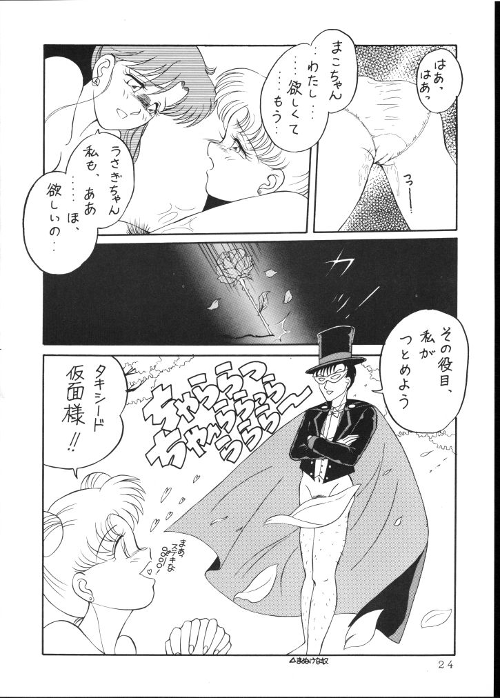 (C44) [90pun 15000yen (Various)] make up R Kaiteiban (Bishoujo Senshi Sailor Sailor Moon) - Page 21