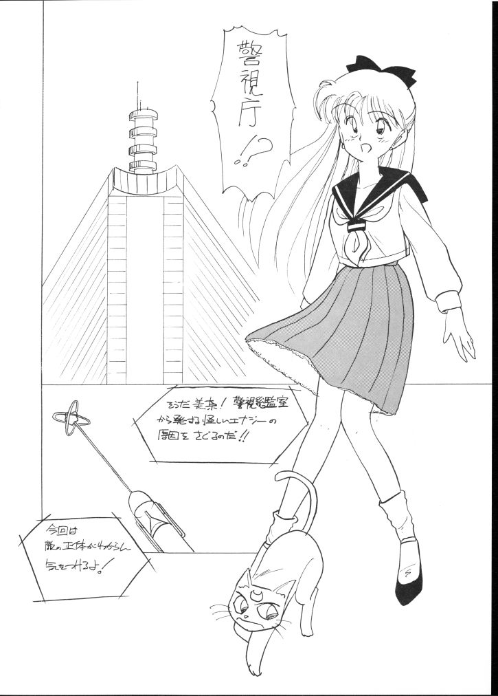 (C44) [90pun 15000yen (Various)] make up R Kaiteiban (Bishoujo Senshi Sailor Sailor Moon) - Page 29