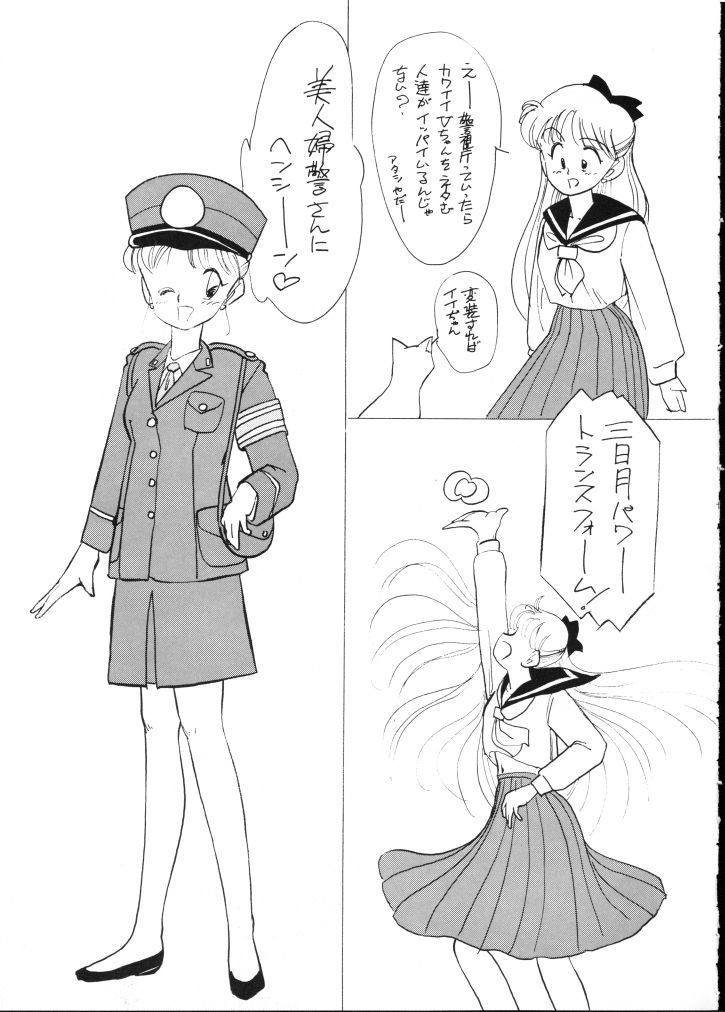 (C44) [90pun 15000yen (Various)] make up R Kaiteiban (Bishoujo Senshi Sailor Sailor Moon) - Page 30