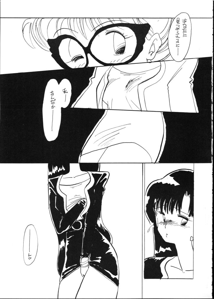 (C44) [90pun 15000yen (Various)] make up R Kaiteiban (Bishoujo Senshi Sailor Sailor Moon) - Page 34