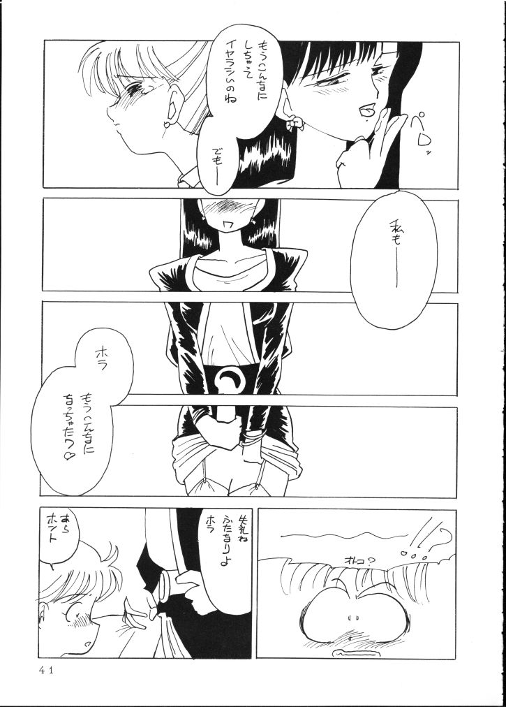 (C44) [90pun 15000yen (Various)] make up R Kaiteiban (Bishoujo Senshi Sailor Sailor Moon) - Page 38