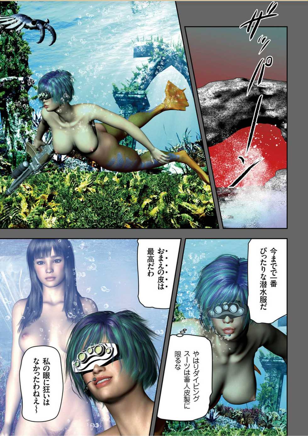 COMIC KURiBERON 2017-10 Vol. 60 [Digital] - Page 4