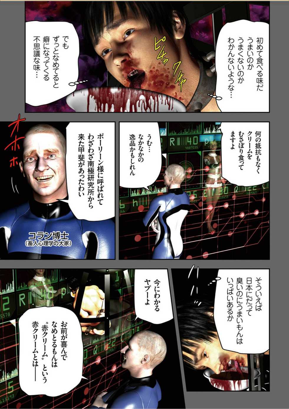 COMIC KURiBERON 2017-10 Vol. 60 [Digital] - Page 16