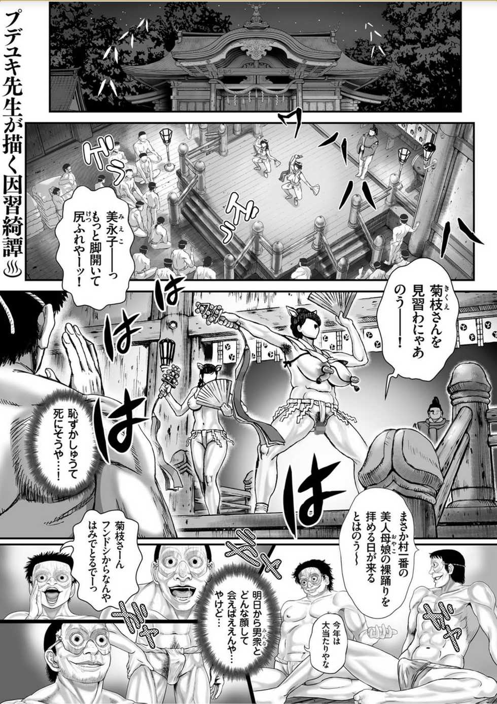 COMIC KURiBERON 2017-10 Vol. 60 [Digital] - Page 20