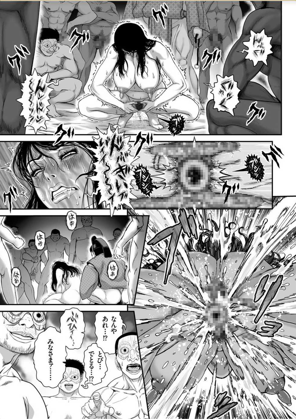 COMIC KURiBERON 2017-10 Vol. 60 [Digital] - Page 38