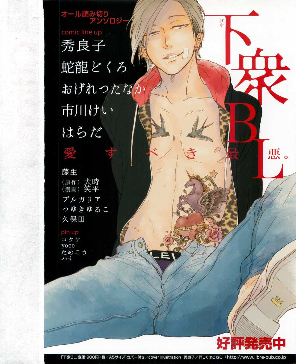 よみきりCitron 2015 Spring - Page 2