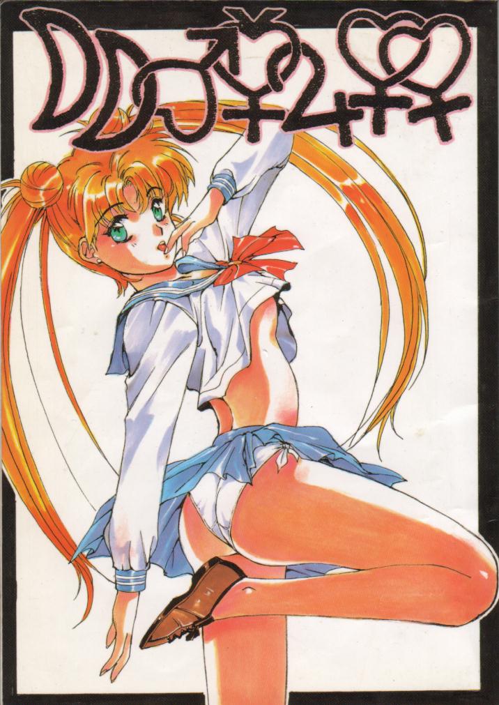 (C43) [METAL Bunshitsu] Getsugetsukaasuimokukinkin (Bishoujo Senshi Sailor Moon) - Page 1