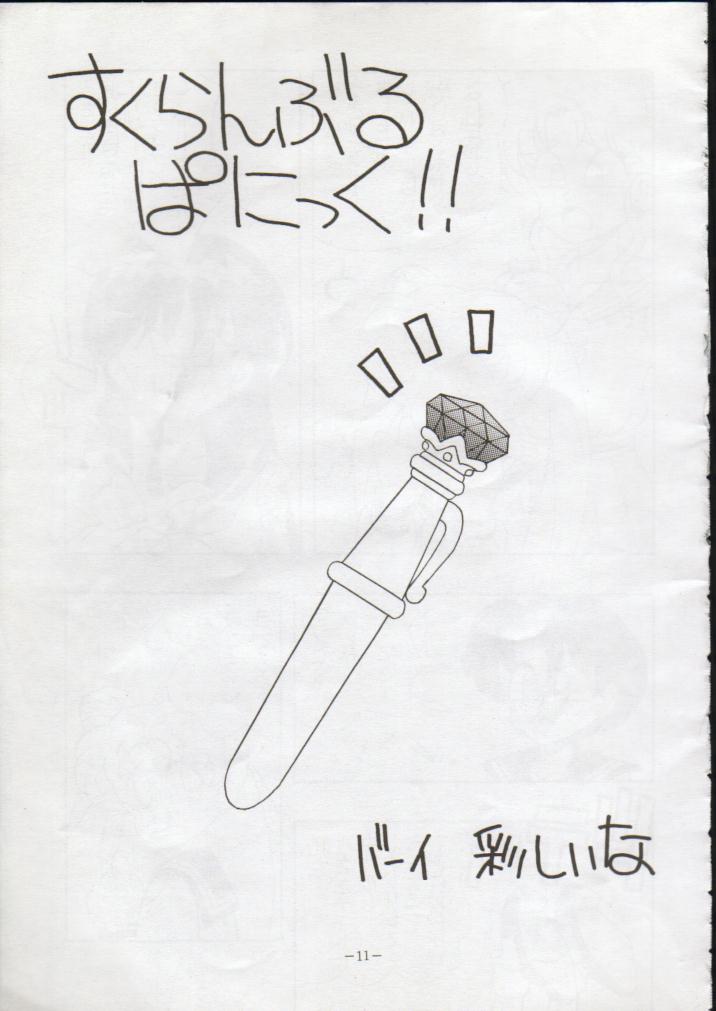 (C43) [METAL Bunshitsu] Getsugetsukaasuimokukinkin (Bishoujo Senshi Sailor Moon) - Page 10