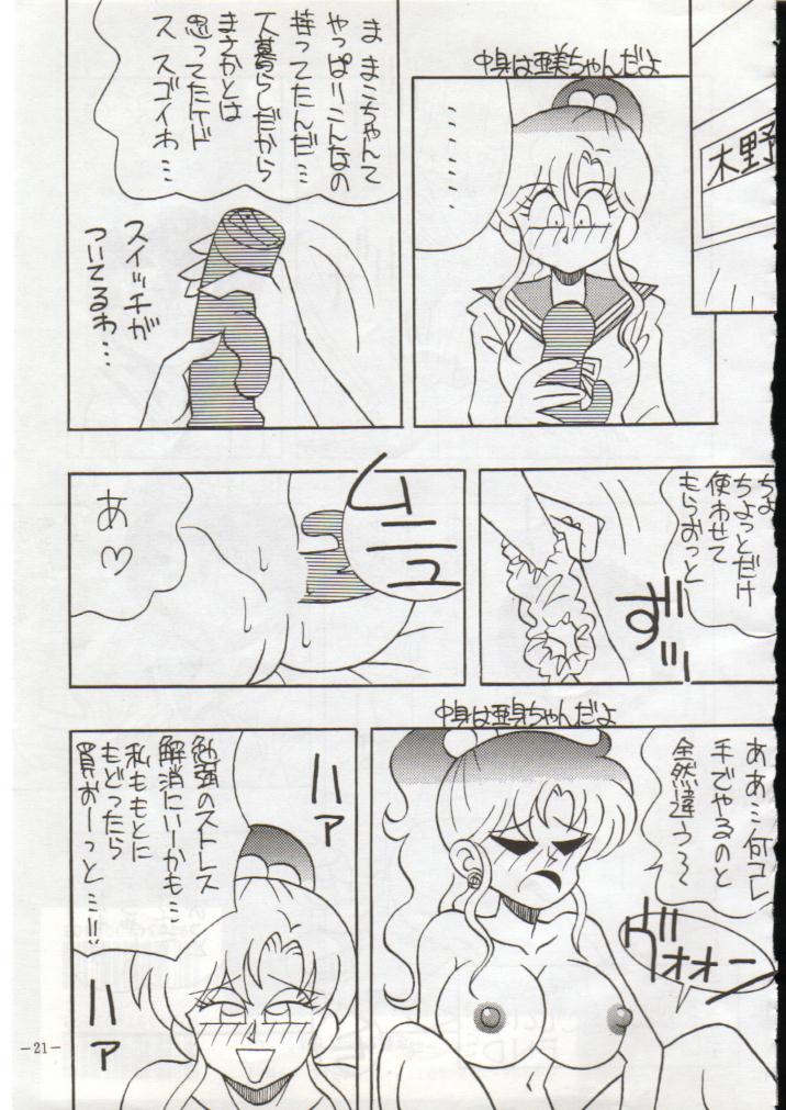 (C43) [METAL Bunshitsu] Getsugetsukaasuimokukinkin (Bishoujo Senshi Sailor Moon) - Page 22