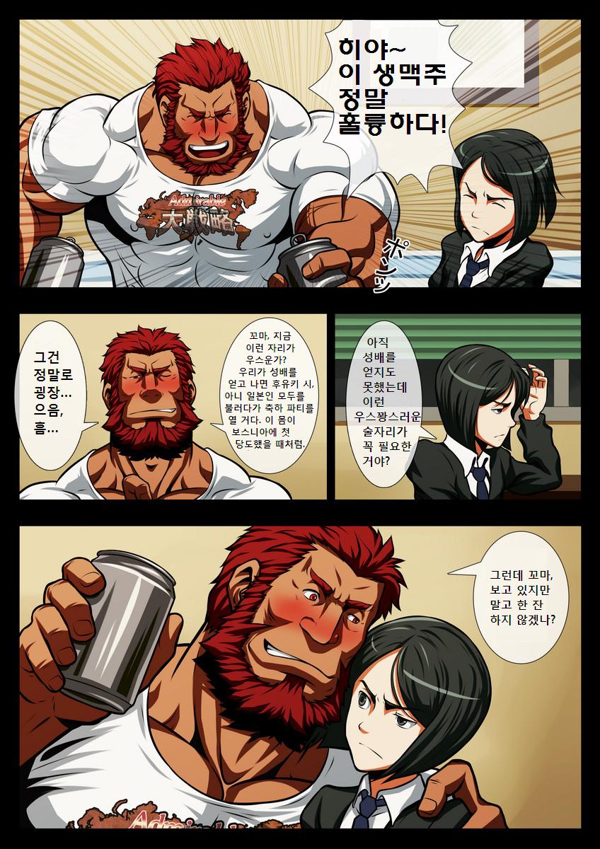 [Tora Shutsubotsu Chuui (Zelo Lee)] Seiai Seifuku | 성애정복 - 섹스 정복자 이스칸달 (Fate/Zero) [Korean] [Decensored] [Digital] - Page 4