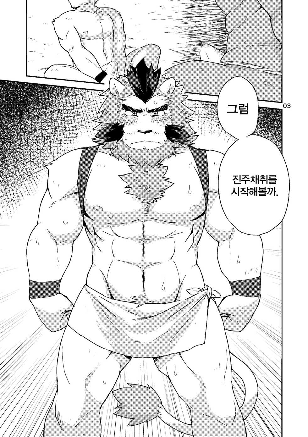 [Risutorante Sukeroku (Cotton)] Shinju Koumyaku no Otoko-tachi | 진주광맥의 남자들 [Korean] [Digital] - Page 3