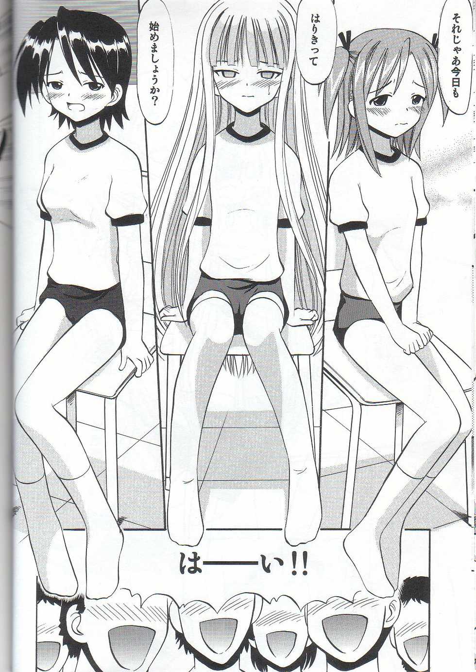[Studio Wallaby (Deep Purple '72)] Sukumizu Bloomer Pleated Skirt de Hakudaku! 2 (Mahou Sensei Negima!) - Page 15