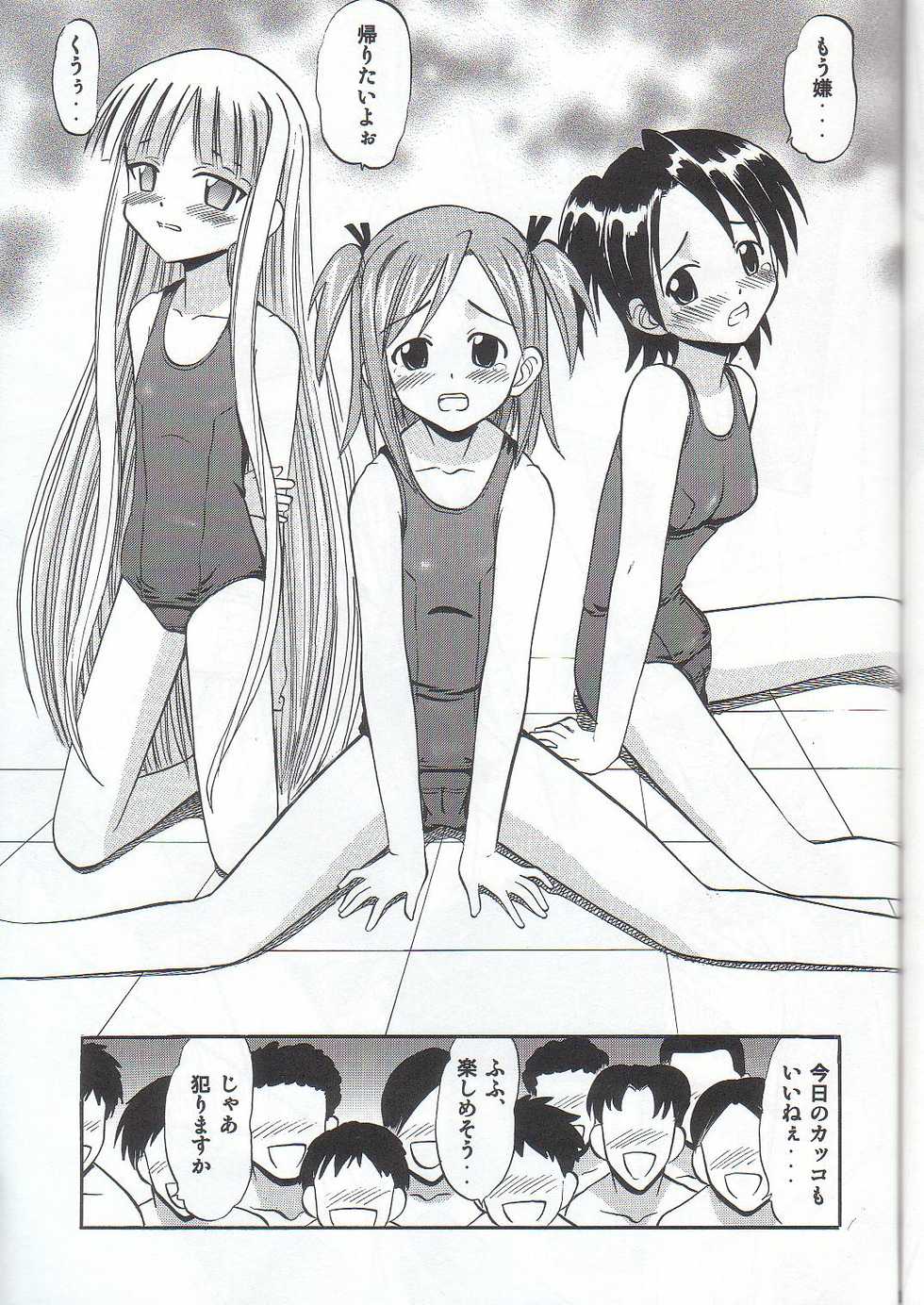 [Studio Wallaby (Deep Purple '72)] Sukumizu Bloomer Pleated Skirt de Hakudaku! 2 (Mahou Sensei Negima!) - Page 24