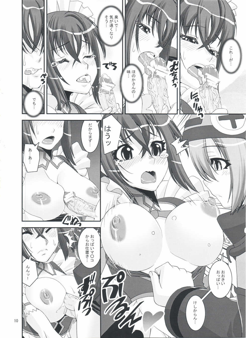(COMIC1☆3) [Katamari-ya (Shinama, Kanetsuki Masayoshi)] S.EX-QT (Sora wo Kakeru Shoujo) - Page 10