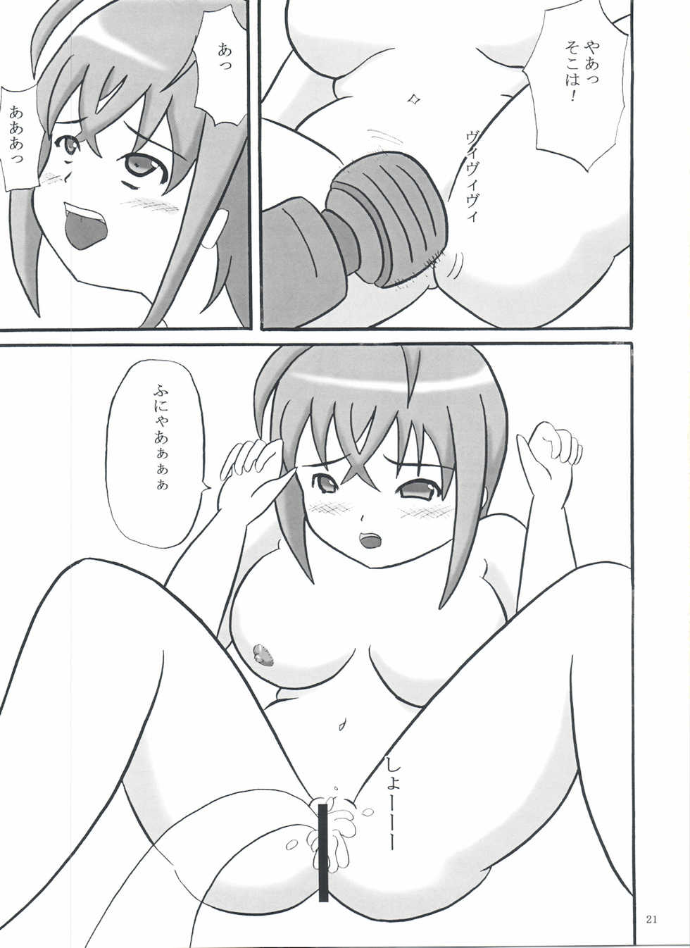 (COMIC1☆3) [Katamari-ya (Shinama, Kanetsuki Masayoshi)] S.EX-QT (Sora wo Kakeru Shoujo) - Page 21