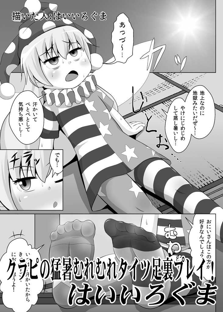 (Shuuki Reitaisai 4) [Shiodome project (Various)] Touhou Nioi Feti Goudoushi ~Shuuki Reitaisai~Yuuga ni Nioe, Otome no Nioi -Border of smell- (Touhou Project) [Sample] - Page 19