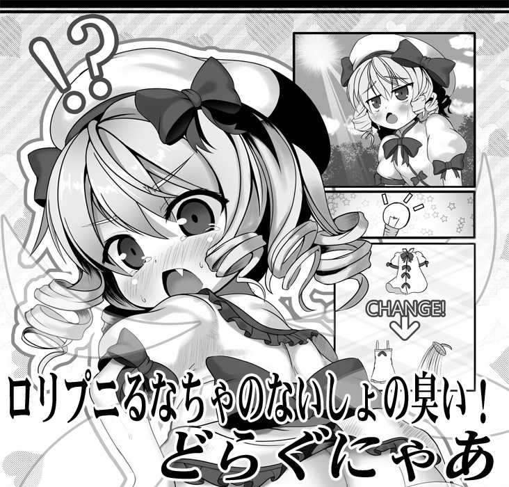 (Shuuki Reitaisai 4) [Shiodome project (Various)] Touhou Nioi Feti Goudoushi ~Shuuki Reitaisai~Yuuga ni Nioe, Otome no Nioi -Border of smell- (Touhou Project) [Sample] - Page 21