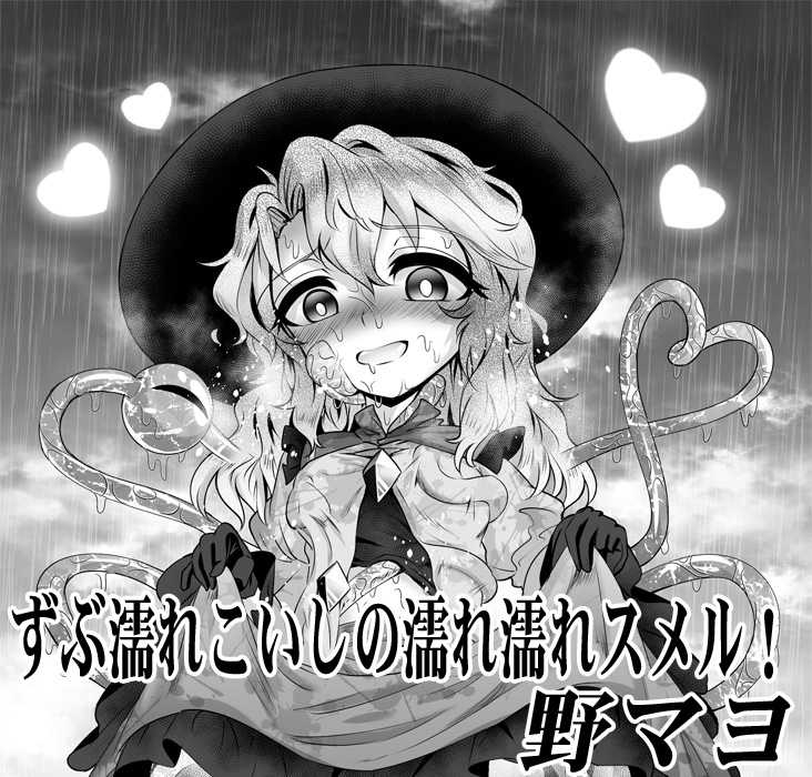 (Shuuki Reitaisai 4) [Shiodome project (Various)] Touhou Nioi Feti Goudoushi ~Shuuki Reitaisai~Yuuga ni Nioe, Otome no Nioi -Border of smell- (Touhou Project) [Sample] - Page 33