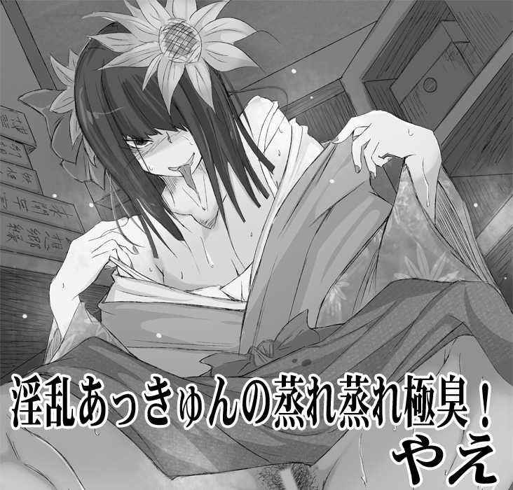 (Shuuki Reitaisai 4) [Shiodome project (Various)] Touhou Nioi Feti Goudoushi ~Shuuki Reitaisai~Yuuga ni Nioe, Otome no Nioi -Border of smell- (Touhou Project) [Sample] - Page 34