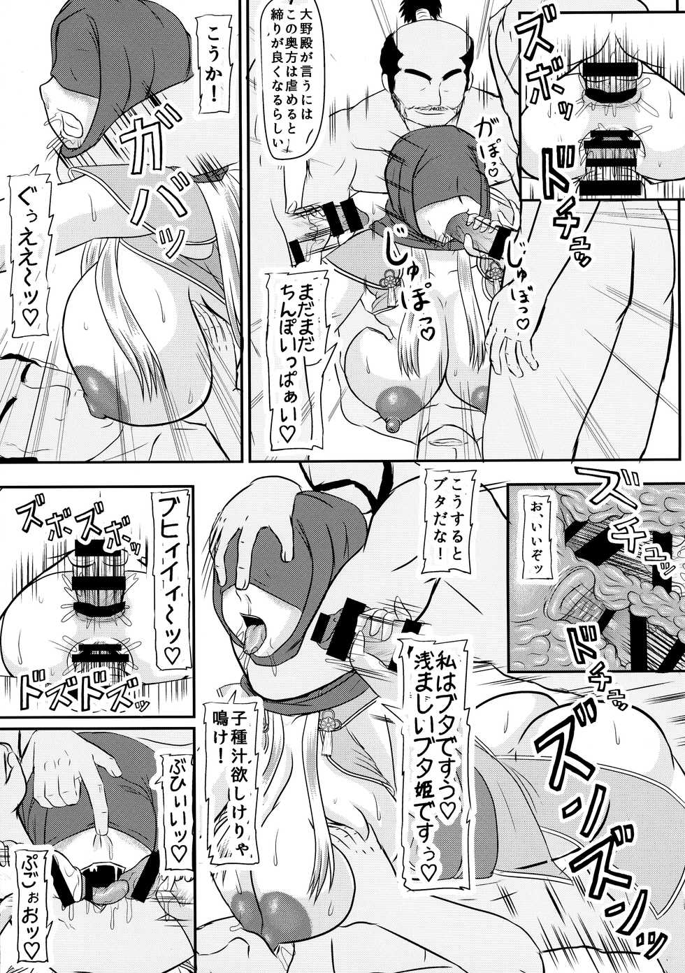 (COMIC1☆11) [Kyoten Heichou (Iwai Takeshi)] Kakkou no Shiro (Sengoku Musou) - Page 15