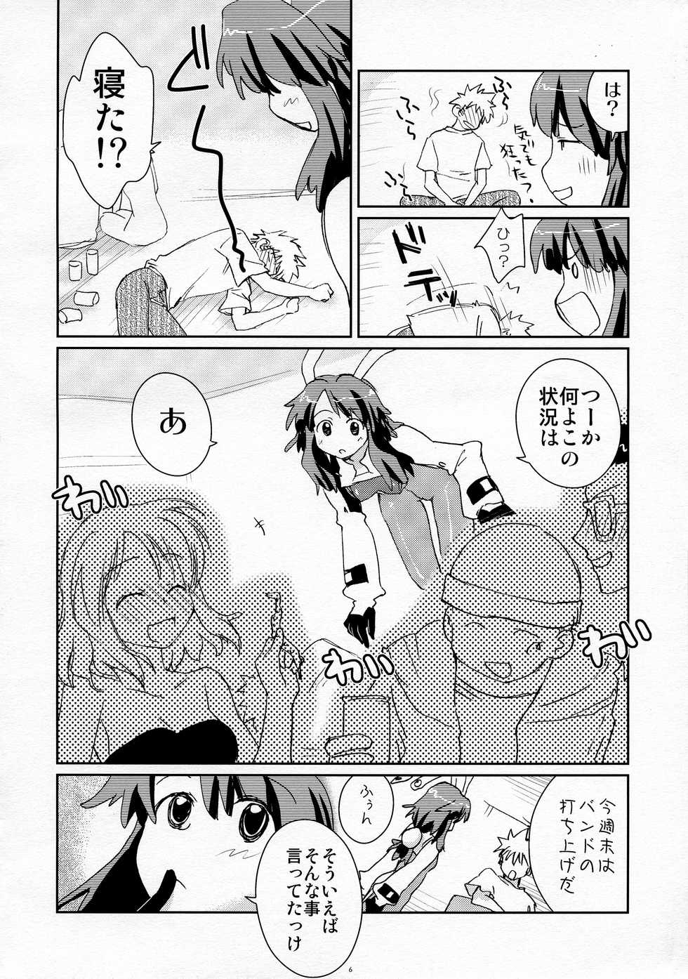 (C74) [Shungabu (Kantamaki Yui)] LOVE CHARGER (Fight Ippatsu! Juuden-chan!!, Kiss x Sis) - Page 6