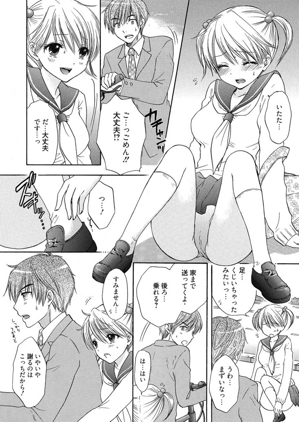 [Ozaki Miray] The Great Escape Extra. 1 - Page 4