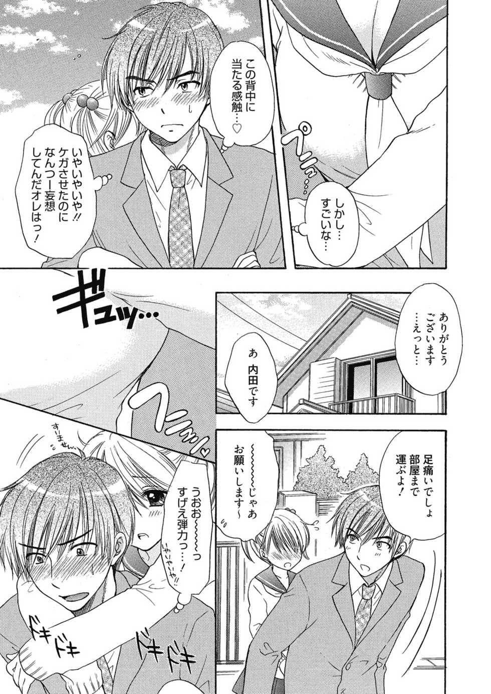 [Ozaki Miray] The Great Escape Extra. 1 - Page 5