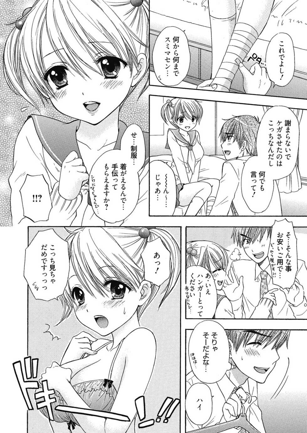 [Ozaki Miray] The Great Escape Extra. 1 - Page 6