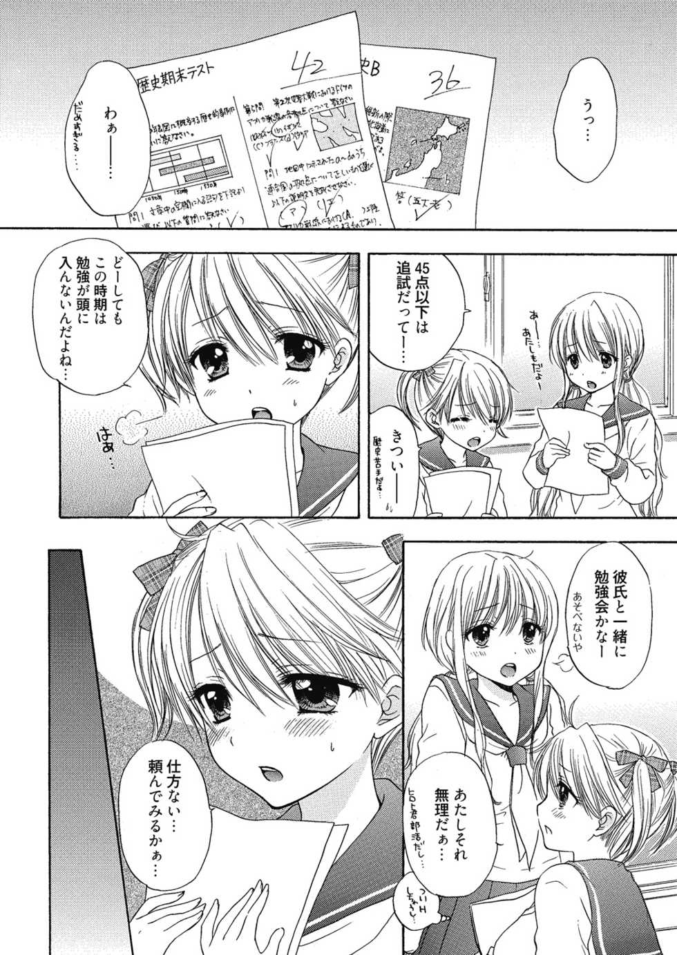 [Ozaki Miray] The Great Escape Extra. 1 - Page 20