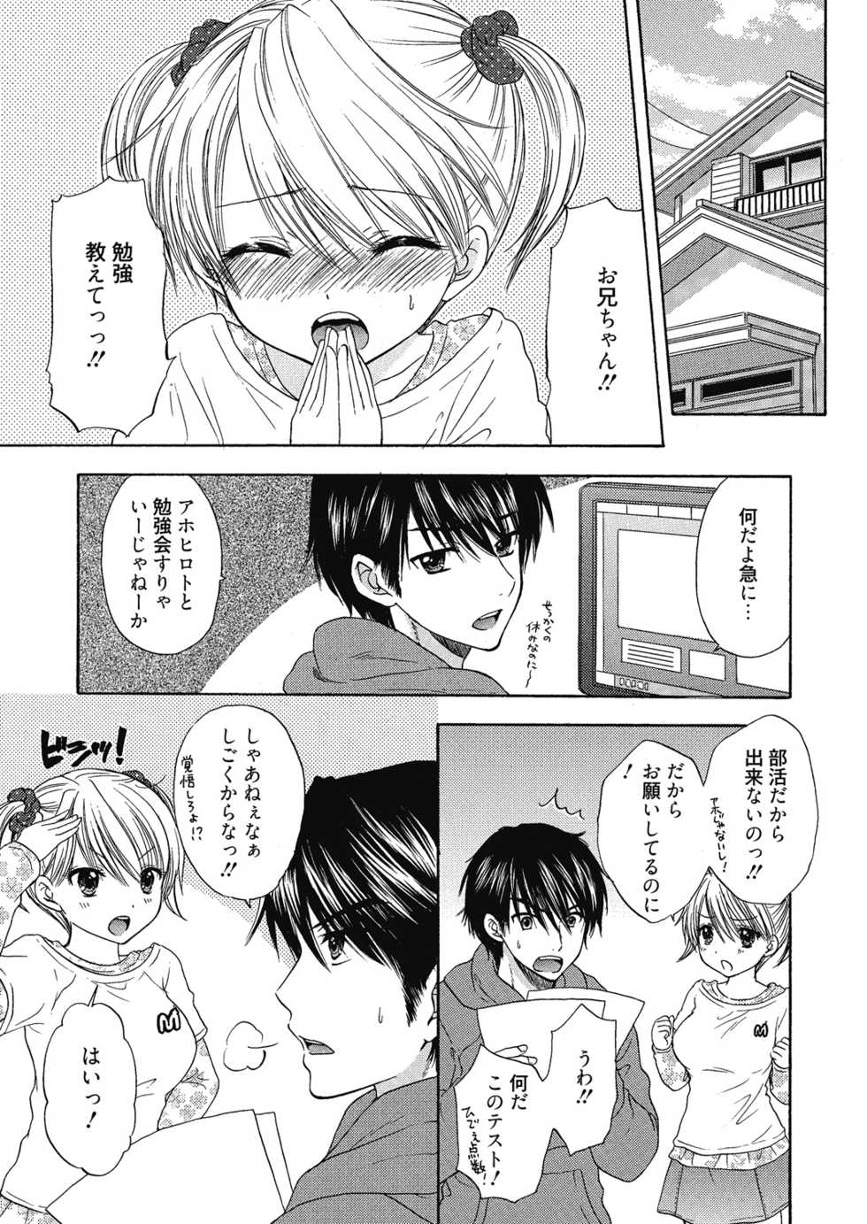 [Ozaki Miray] The Great Escape Extra. 1 - Page 21