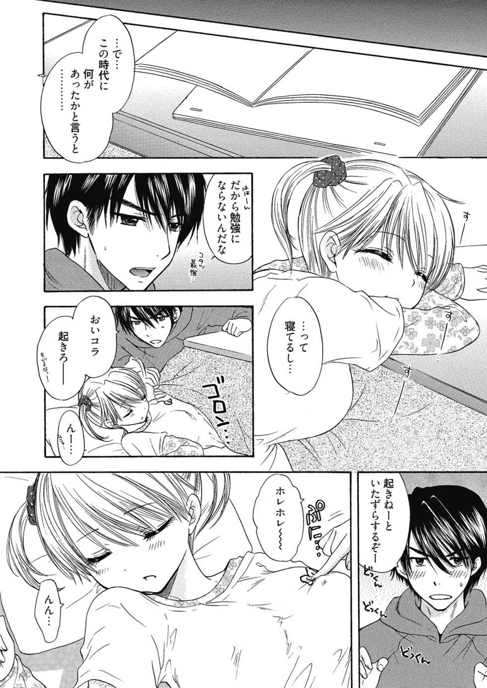 [Ozaki Miray] The Great Escape Extra. 1 - Page 22