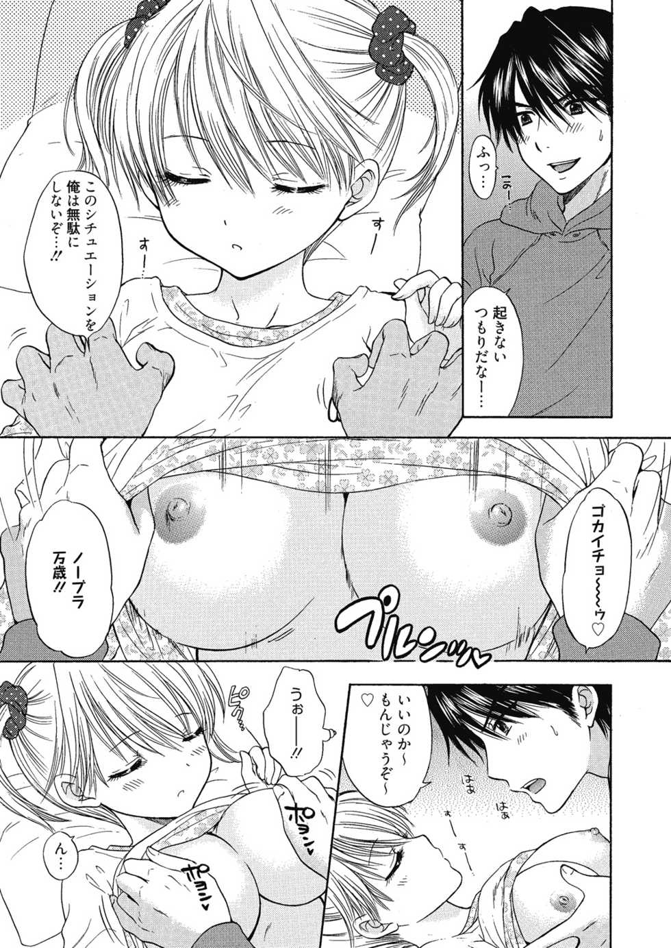 [Ozaki Miray] The Great Escape Extra. 1 - Page 23