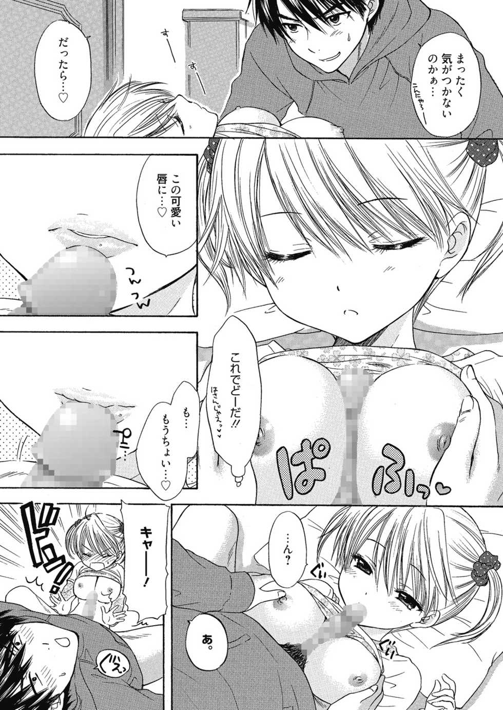 [Ozaki Miray] The Great Escape Extra. 1 - Page 24