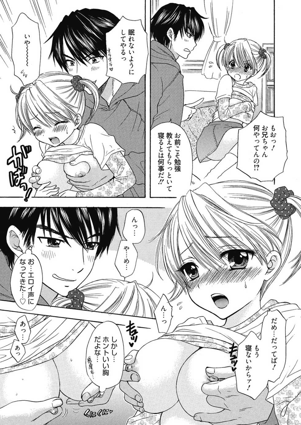 [Ozaki Miray] The Great Escape Extra. 1 - Page 25