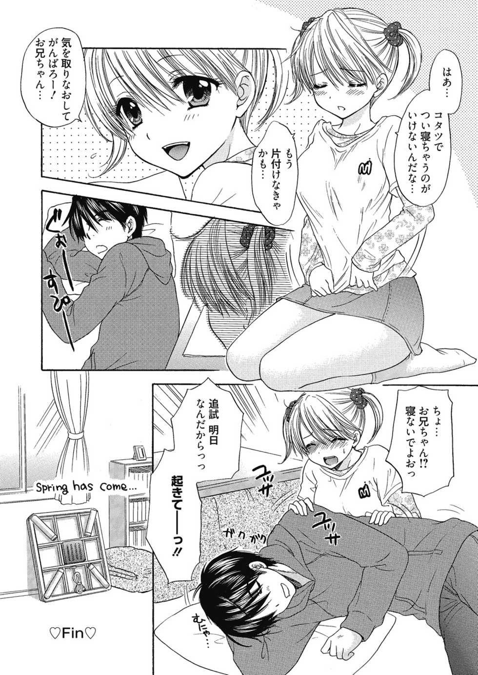 [Ozaki Miray] The Great Escape Extra. 1 - Page 36