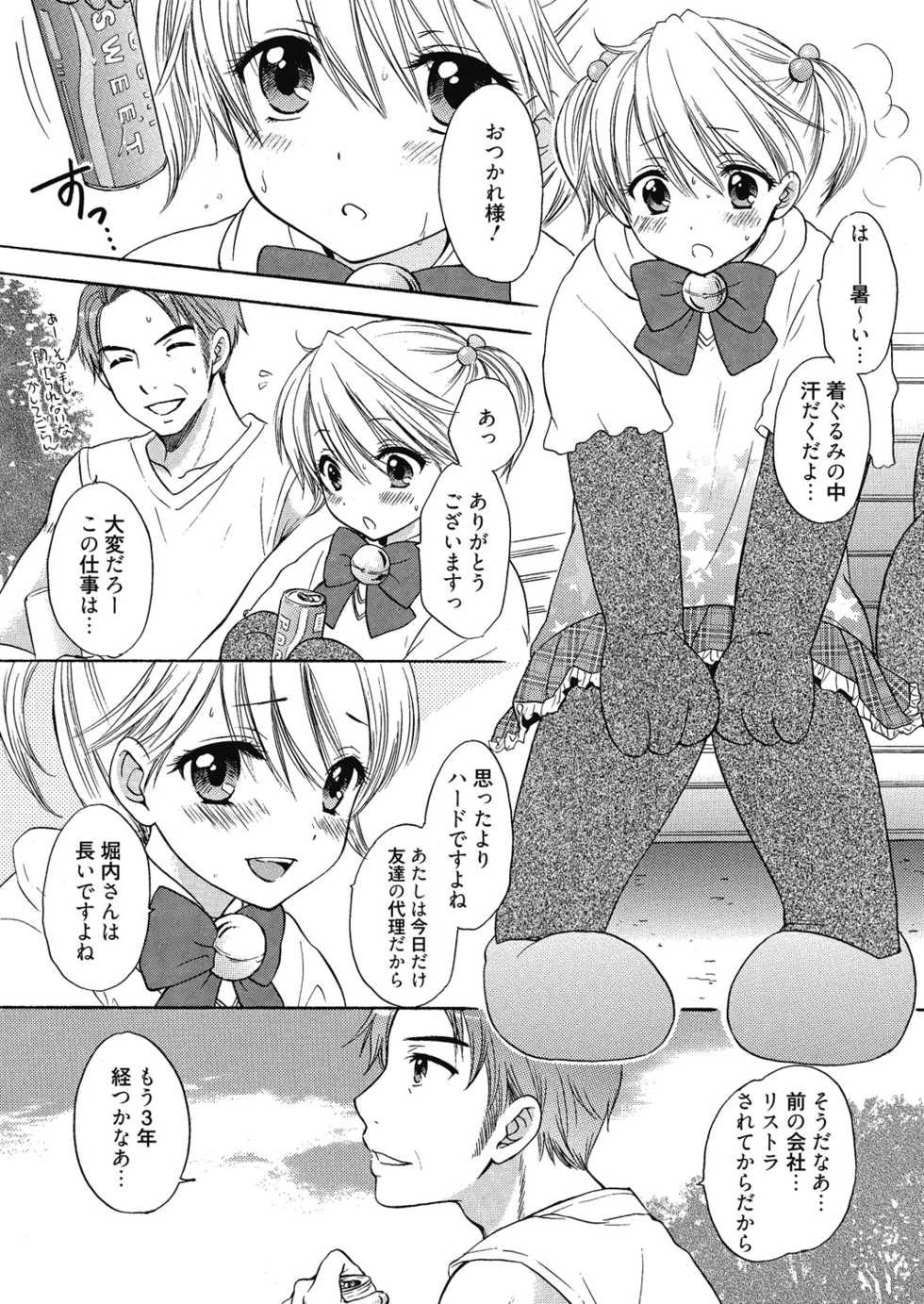[Ozaki Miray] The Great Escape Extra. 1 - Page 38