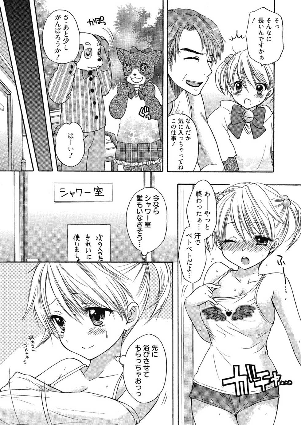 [Ozaki Miray] The Great Escape Extra. 1 - Page 39