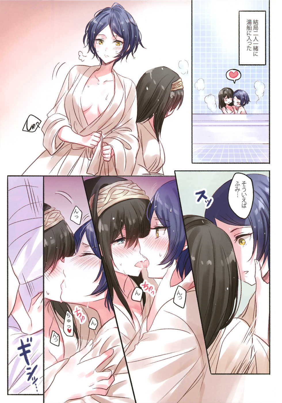 (Utahime Teien 14) [Tsuki no Uragawa (Romi)] LoveHo Iku KanaFumi (THE IDOLM@STER CINDERELLA GIRLS) - Page 5