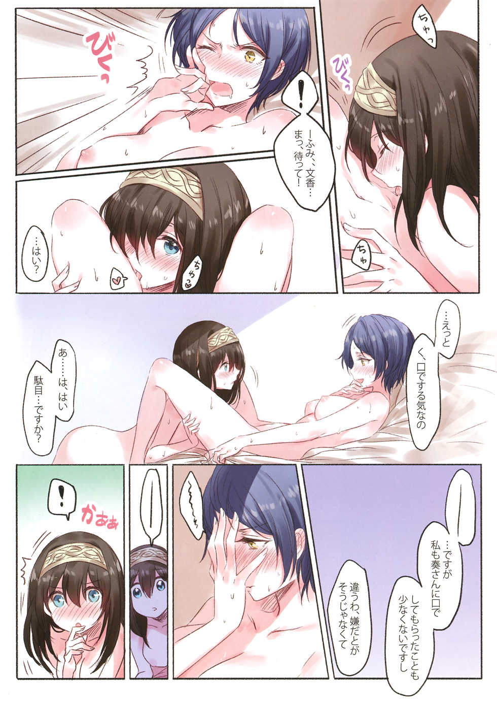 (Utahime Teien 14) [Tsuki no Uragawa (Romi)] LoveHo Iku KanaFumi (THE IDOLM@STER CINDERELLA GIRLS) - Page 8