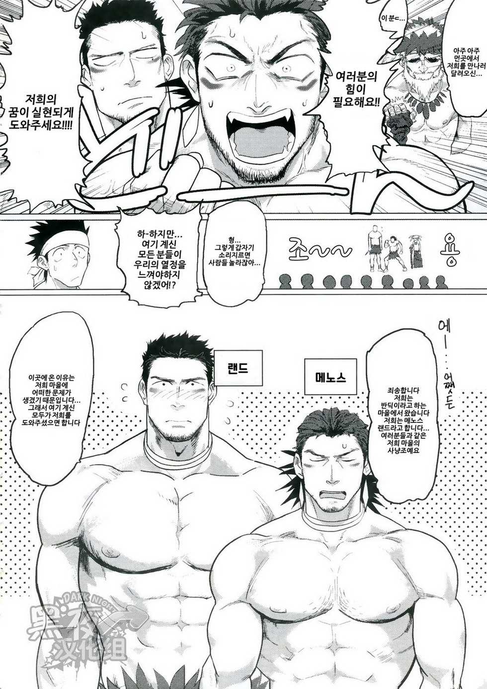 (C89) [Nandemoii (Yakisoba Ohmori)] PARADISO II [Korean] - Page 4