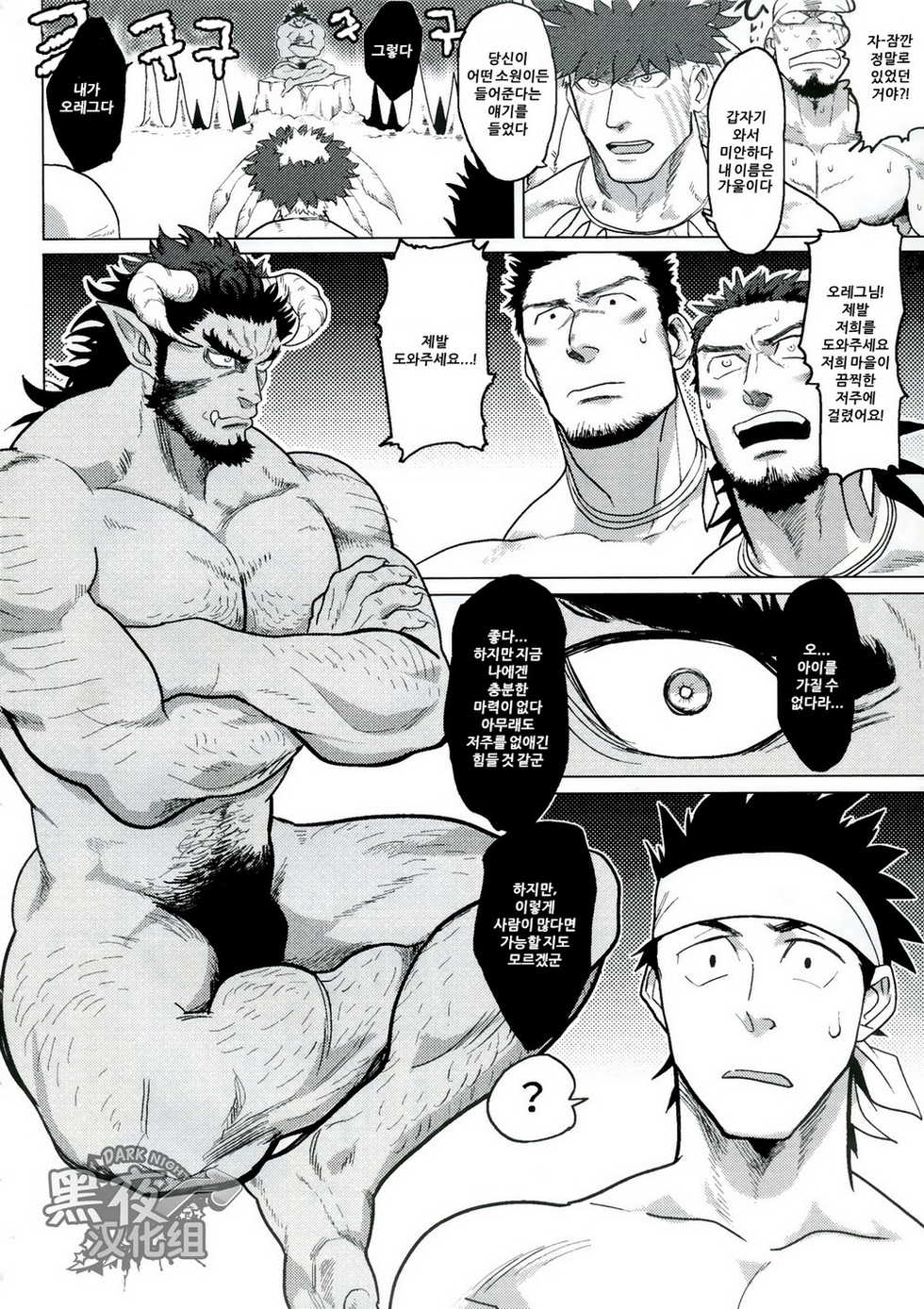 (C89) [Nandemoii (Yakisoba Ohmori)] PARADISO II [Korean] - Page 8