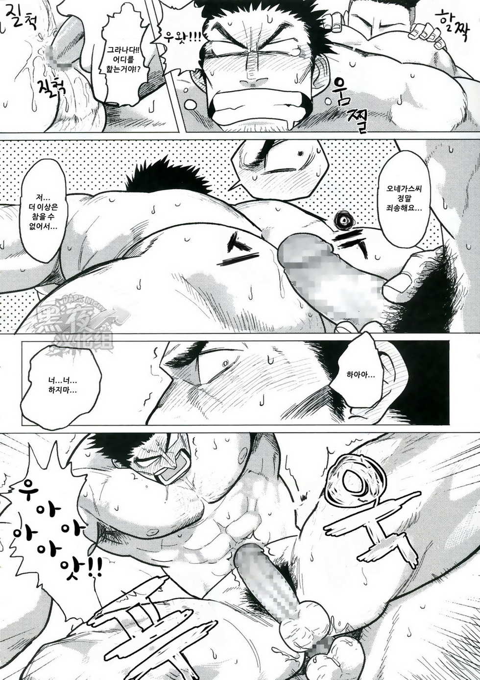 (C89) [Nandemoii (Yakisoba Ohmori)] PARADISO II [Korean] - Page 14