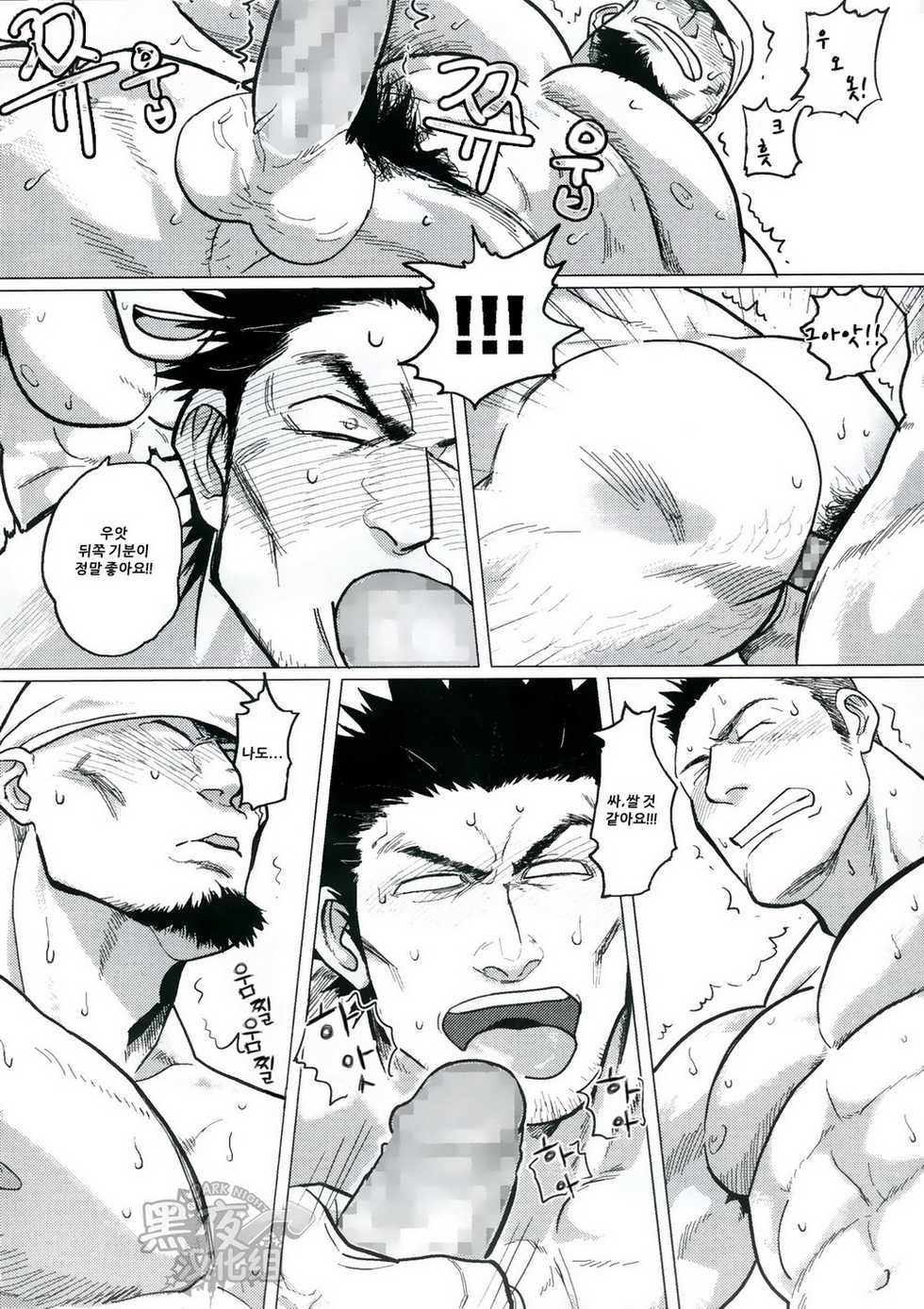 (C89) [Nandemoii (Yakisoba Ohmori)] PARADISO II [Korean] - Page 16