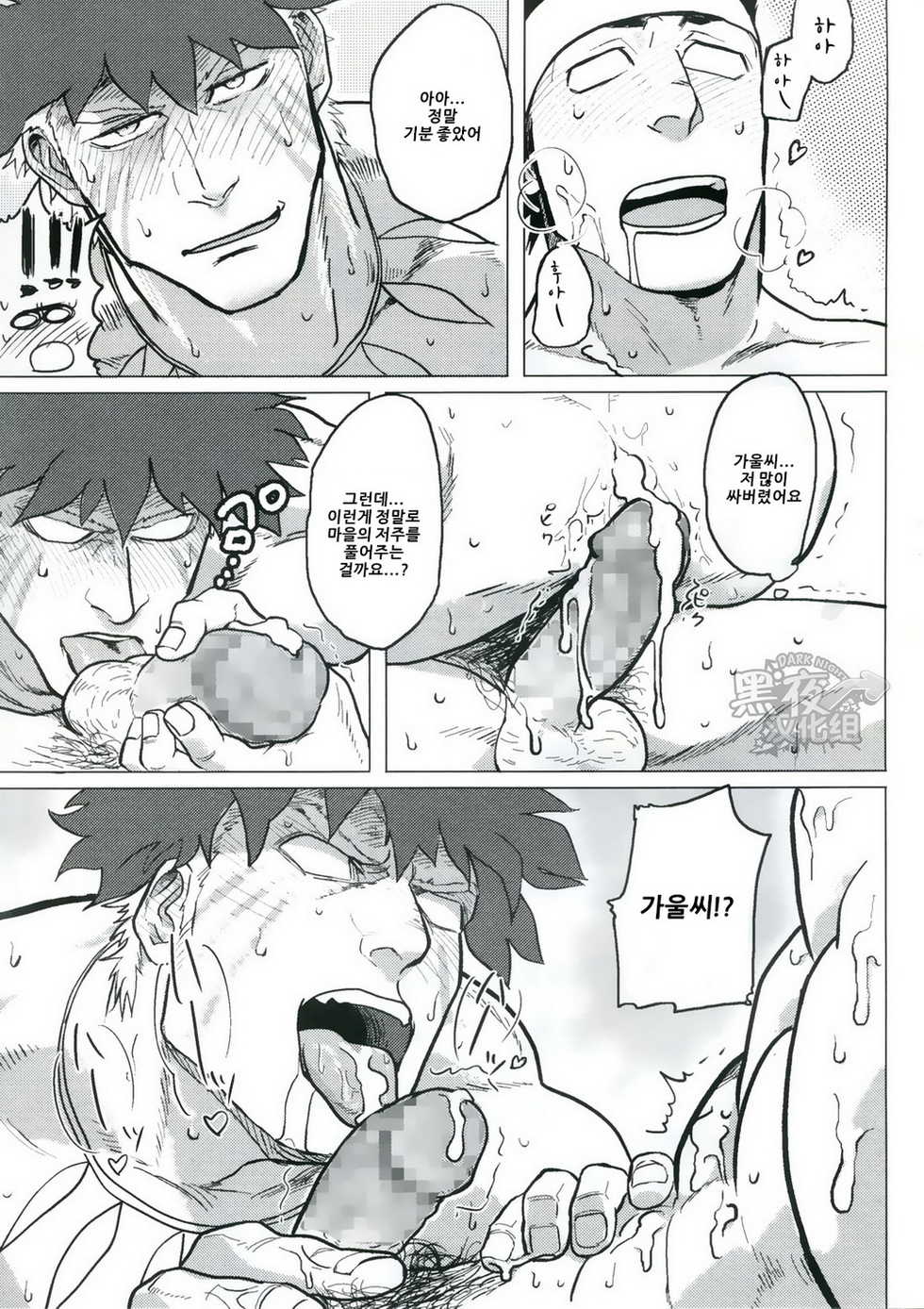 (C89) [Nandemoii (Yakisoba Ohmori)] PARADISO II [Korean] - Page 35