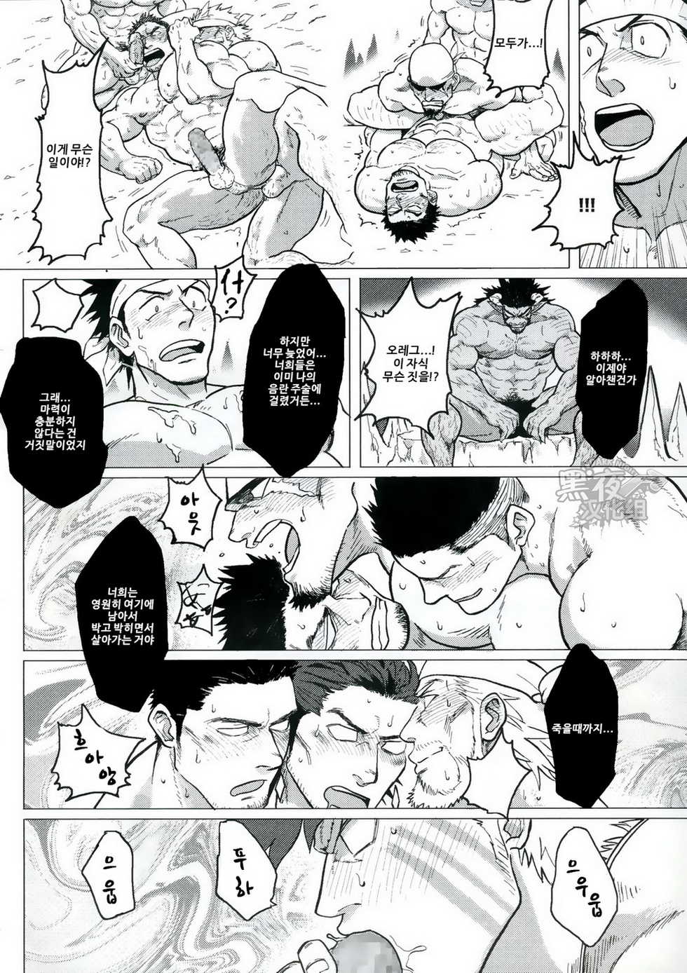 (C89) [Nandemoii (Yakisoba Ohmori)] PARADISO II [Korean] - Page 36